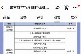 申京砍至少37分14板6助 火箭队史21世纪第三人&比肩姚明和哈登